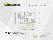 芒果社2室2厅1卫户型图