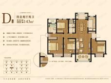 北极星尚雅苑4室2厅2卫户型图