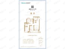 海信·灵山湾3室2厅2卫户型图