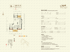 张家界江与城3室2厅2卫户型图