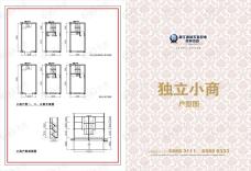 重庆赣江国际五金机电采购中心1室1厅1卫户型图