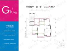 世纪乐活公元城二期3室2厅1卫户型图