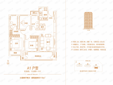 建业壹号城邦六期3室2厅2卫户型图