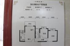 新世纪颐龙湾2室2厅1卫户型图