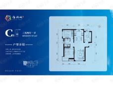 京能海语城二期3室2厅1卫户型图