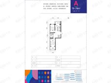 浑河国际城2室2厅1卫户型图