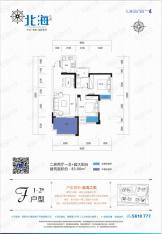 九盛北海2室2厅1卫户型图