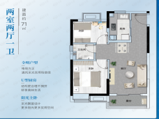 长江青年城2室2厅1卫户型图