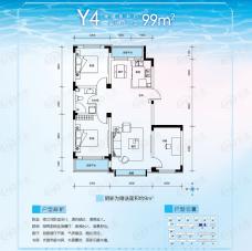 华海蓝境3室2厅1卫户型图
