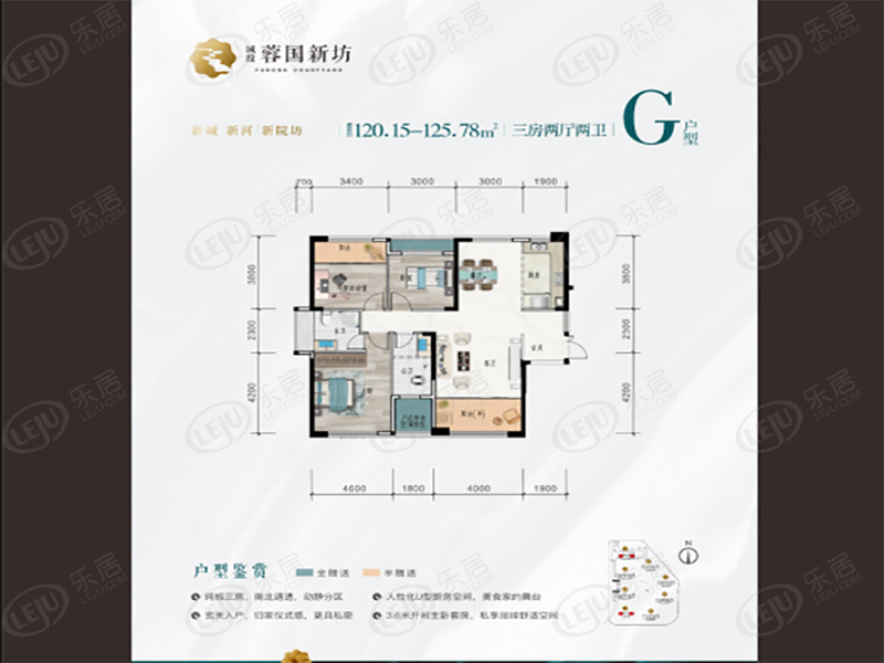 常德普通住宅,公寓,商铺城投·蓉国新坊,在售户型区间