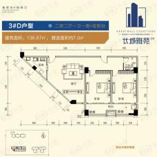 长城雅苑2期2室2厅1卫户型图