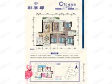 彰泰郡5室2厅2卫户型图