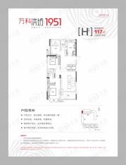 万科洪坊19513室2厅2卫户型图