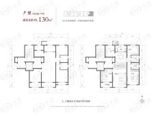 北京城建北京合院130平米户型户型图