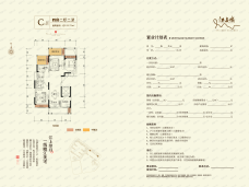 张家界江与城4室2厅2卫户型图