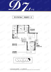 和昌湾景国际d7-1户型图