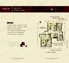 中弘·西岸首府4室3厅2卫户型图