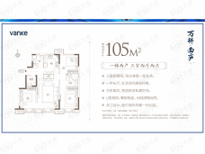 万科西庐3室2厅2卫户型图