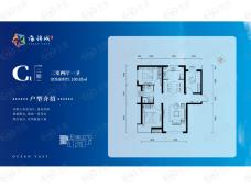 京能海语城二期3室2厅1卫户型图