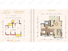 都江懿府3室2厅2卫户型图