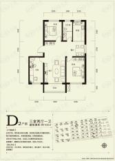 金帝桂都3室2厅1卫户型图