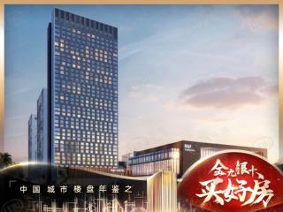 广州富力环贸中心