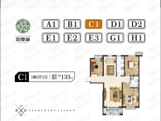 四季城3室2厅2卫户型图