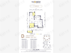 华发国际海岸海岸D户型户型图