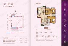 英伦中央首府3室2厅2卫户型图