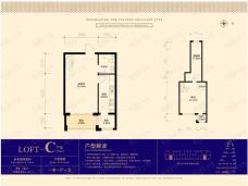 尚东辉煌城LOFT C户型 一室一厅一卫 使用面积84.74平米+4.48平米户型图