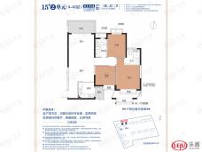 玉林恒大城3室2厅2卫户型图