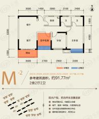 五矿哈佛小镇2室2厅2卫户型图