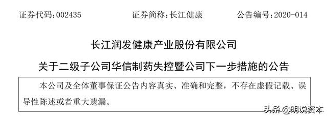 母子反目成仇，上市10年首亏近