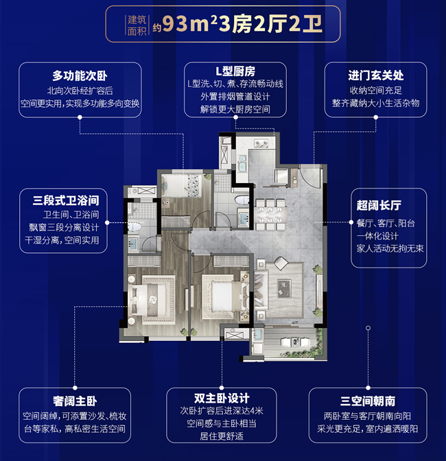 建面约93平三房户型图