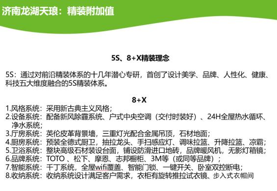该如何薅开发商的羊毛