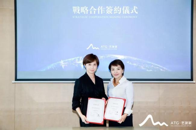 ATG·艺澍家&法国崔佧TRECA签订战略协议