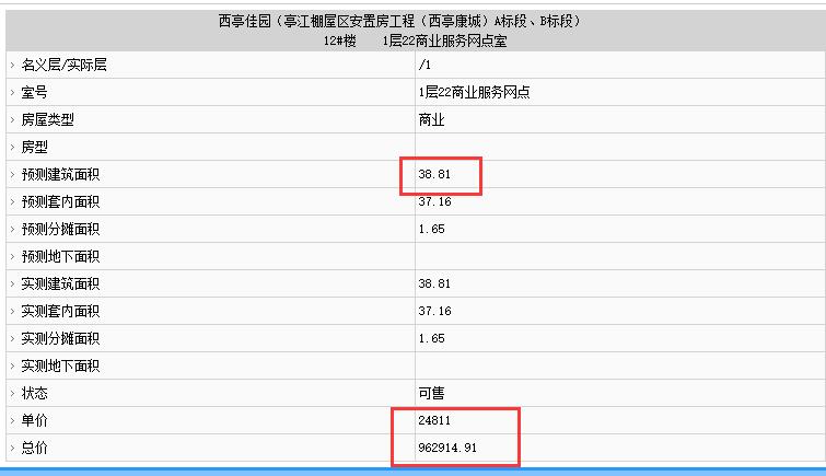 福州市不动产登记和交易中心官网截图