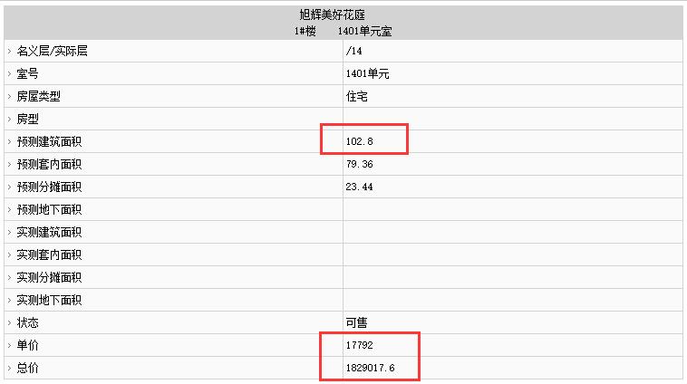 福州市不動產(chǎn)登記和交易中心官網(wǎng)截圖