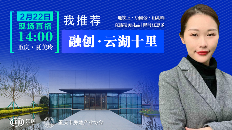 融创云湖十里