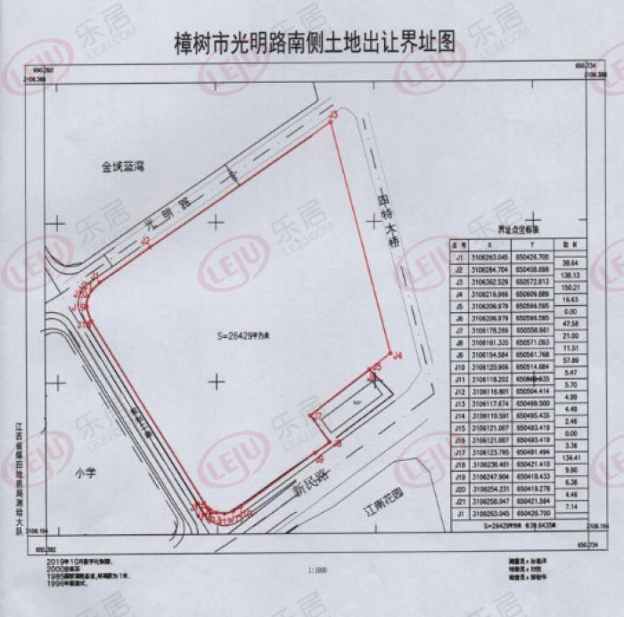 东投+华章获宜春樟树39亩地