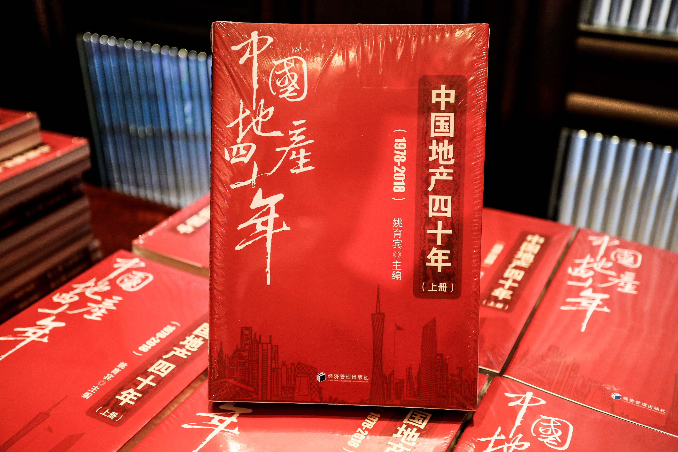 中國地產四十年 隆重發布！
