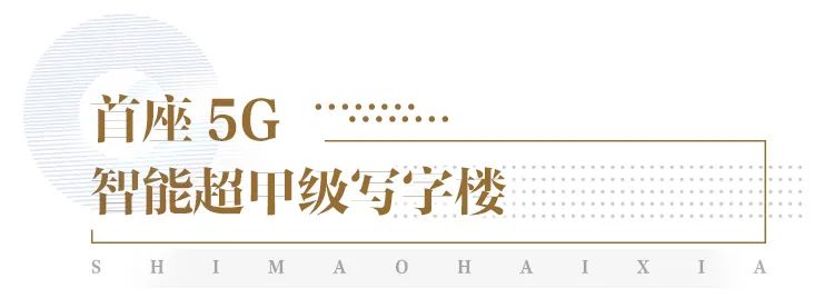 标杆巡礼 | 金融城重启 广州世