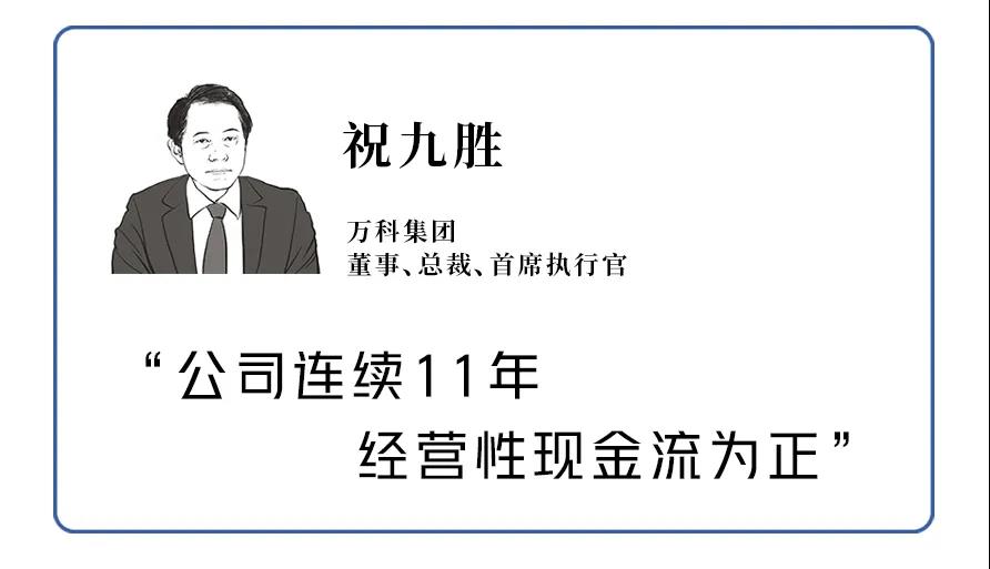 孙宏斌、莫斌、祝九胜等13位房