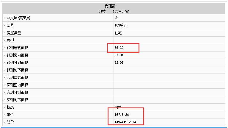 望海潮部分房源備案價(jià)