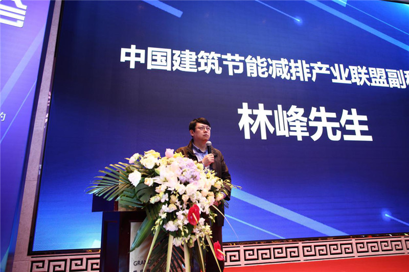 中国建筑节能减排产业联盟副秘书长林峰先生致辞