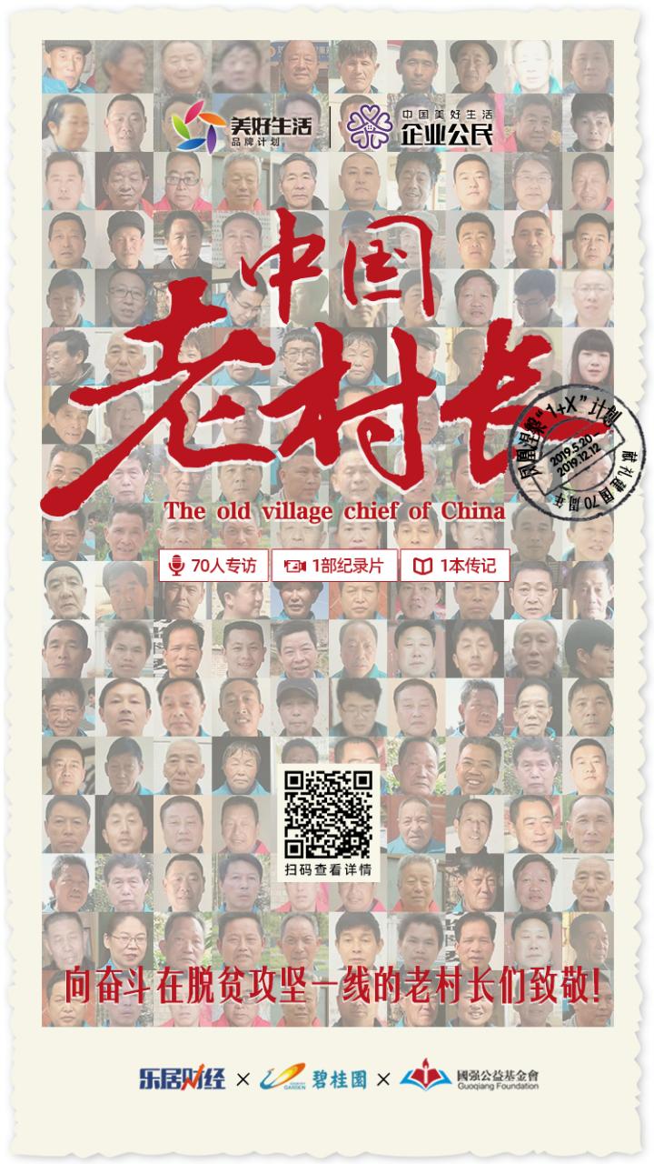 马连祥：“老布鞋”的担当