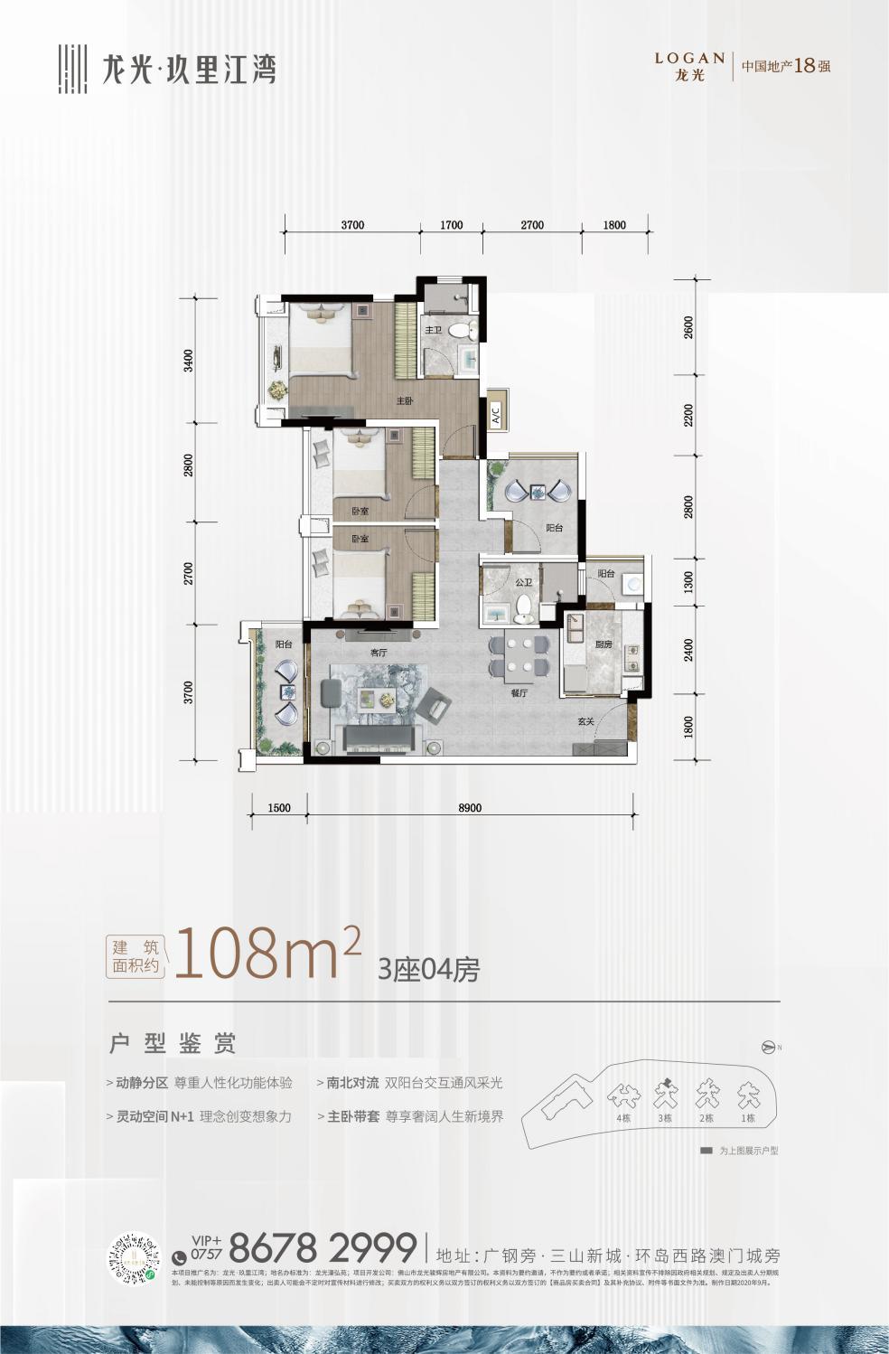 首期23万起！买广钢旁江景房