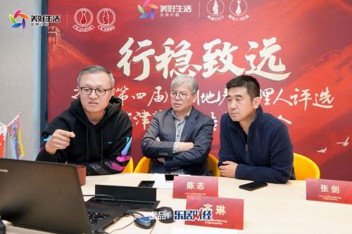 2020中国地产经理人100强评选