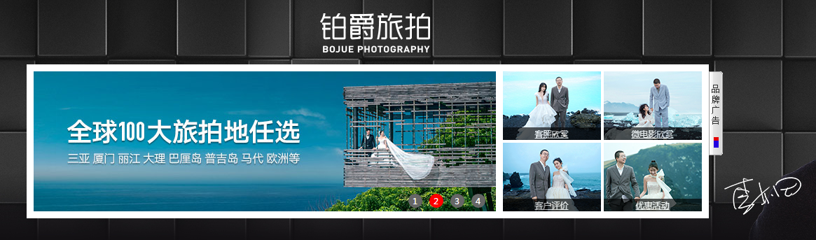 铂爵旅拍涉嫌“封闭传销”，旅