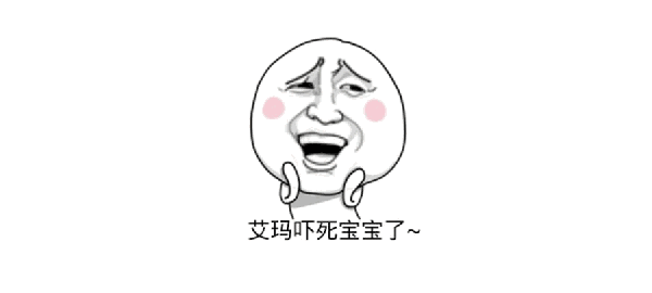 可怕